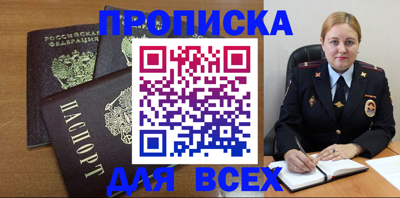 прописка для работы в Нязепетровске